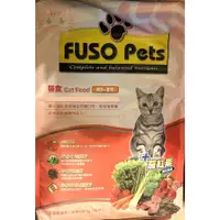 在飛比找蝦皮購物優惠-喜開幕 福壽 FUSO PETS 喵喵貓 貓糧 貓食 9kg