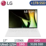 LG GRAM 17Z90S-G.AA54C2 冰雪白(ULTRA 5-125H/16G/512G+1T SSD/W11/WQXGA/EVO/17)特仕