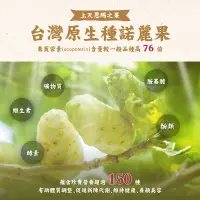 在飛比找松果購物優惠-有機台灣諾麗果粉1000克 台灣原生種5倍賽洛寧 (6.9折