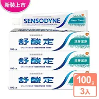 在飛比找momo購物網優惠-【SENSODYNE 舒酸定】日常防護 長效抗敏牙膏100g