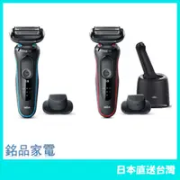 在飛比找蝦皮購物優惠-【日本牌 含稅直送】BRAUN 百靈 新5系列 51-M12