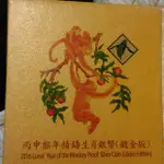 台灣銀行猴年銀幣( 鑄金版)