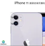 歐威達 OWEIDA IPHONE 11系列 鏡頭玻璃保護貼