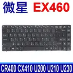MSI 微星 EX460 繁體中文 筆電 鍵盤 CR400 CX410 U200 U210 U230 X320 X340