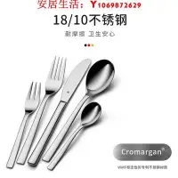 在飛比找Yahoo!奇摩拍賣優惠-可開發票量大優惠德國WMF福騰寶西餐餐具刀叉勺5件套裝叉子刀