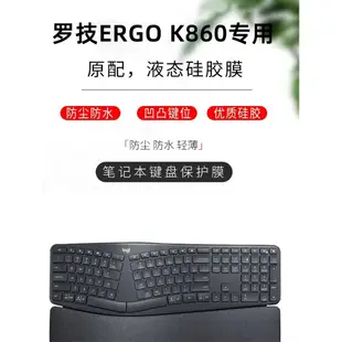 ✨✨適用羅技MK540MK545K650K845K860MK850鍵盤膜鍵盤保護膜矽膠防水