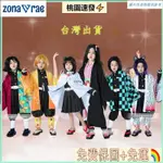 💕台灣公司貨💃🎃【萬聖節】鬼滅之刃衣服 兒童COS服 彌豆子衣服 萬聖節服飾兒童 香奈乎衣服 蝴蝶忍衣服 生日禮