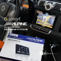 在飛比找樂天市場購物網優惠-【299超取免運】M1L【ALPINE INE-AX709】