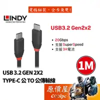 在飛比找蝦皮商城優惠-LINDY林帝 Type-C USB3.2 Gen2x2 2