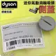 #鈺珩#Dyson【原廠包裝】【側蓋】迷你渦輪氣動吸頭、加強版塵蟎吸頭、可拍打床墊、沙發、加強版床墊吸頭蓋子、底蓋邊蓋