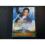 [藍光先生DVD] 王牌救世主 THE CHOSEN ONE (威望正版)