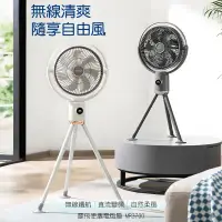 在飛比找環球Online優惠-morphy richards摩飛 無線直流變頻電風扇MR3