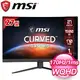 MSI 微星 Optix G27CQ4 E2 27型 2K 1500R 曲面電競螢幕