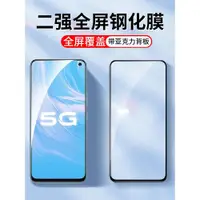 在飛比找ETMall東森購物網優惠-適用于vivo Z6二強全屏覆蓋vivoZ5X鋼化膜Y85 