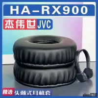 在飛比找蝦皮購物優惠-【滿減免運】適用 JVC 杰偉世 HA-RX900耳罩耳機套