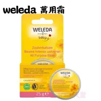 在飛比找蝦皮購物優惠-現貨供應🔅德國 WELEDA 薇蕾德 金盞花嬰兒萬用膏 25