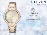 在飛比找Yahoo!奇摩拍賣優惠-CASIO 時計屋 CITIZEN 星辰錶_EP5992-5