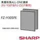 【夏普SHARP】原廠all-in-one過濾網(FU-Z31T&FU-Y30T專用) FZ-Y30SFE