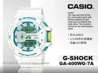 在飛比找蝦皮購物優惠-CASIO  _GA-400WG-7A_時尚 雙顯男錶_橡膠