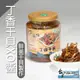 【新港漁會】丁香干貝XO醬-450g-罐(1罐組)