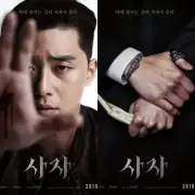 The Divine Fury (2019) Korean Live Action Movie DVD English Subtitle Region All