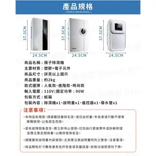 揚子除濕機 迷你除濕機 雙效除溼機 小型除濕機 智能除濕機 浴室除濕機 除溼機 除濕機 台灣出貨