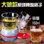 【出清】大號旋轉SPIN THE SHOT 喝酒轉盤玩具 酒吧喝酒助興玩具娛樂用品 KTV派對PARTY必備