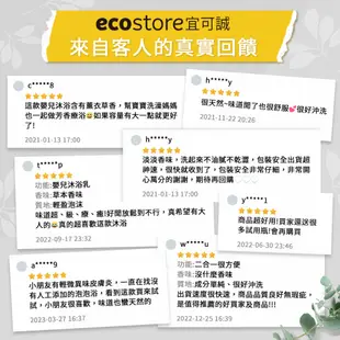 【ecostore宜可誠】純淨寶寶洗髮精 200ml 薰衣草舒眠