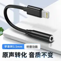 在飛比找ETMall東森購物網優惠-適用耳機轉接頭3.5mm母頭iphone13蘋果pro轉換器