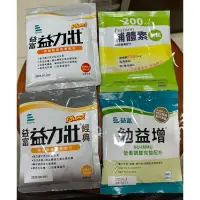 在飛比找蝦皮購物優惠-益富 益力壯 Plus  經典 勉益增 營養 補充品 補體素