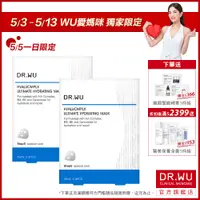 在飛比找蝦皮商城優惠-DR.WU 玻尿酸保濕微導面膜(買一送一)