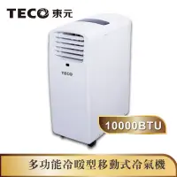 在飛比找蝦皮商城優惠-【TECO東元】6-8坪 10000BTU多功能冷暖型移動式