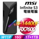 MSI Infinite S3 14NUC5-1468TW(i5-14400F/16G/1TB+1TB SSD/RX7600-8G/W11P)