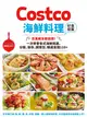 Costco海鮮料理好食提案：百萬網友都說讚！一次學會各式海鮮挑選、分裝、保存、調理包、精選食譜110+ (電子書)