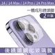 【GOR保護貼】iPhone 14 14Pro 14Max 14ProMax 鋼化玻璃鏡頭保護貼 (8折)