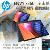 在飛比找PChome24h購物優惠-【Office 2021組】HP ENVY x360 13-