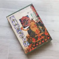 在飛比找蝦皮購物優惠-【正版】絕版 西藏密宗占卜法 妙吉祥占卜法 二手牌卡