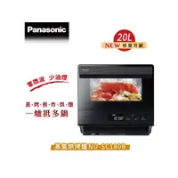 在飛比找PChome商店街優惠-【佳麗寶】母親節禮物-Panasonic 蒸氣烘烤爐 NU-