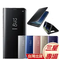 在飛比找蝦皮購物優惠-Ⅷ⭐輕風⭐A7 手機殼 鏡面 三星A9 S10+ A30 N