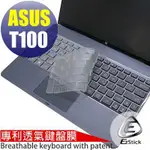 ASUS T100 T100T TA T100TAL T100TAM 專利透氣抗菌TPU 鍵盤保護膜 鍵盤膜