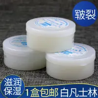 在飛比找蝦皮購物優惠-醫用純白凡士林油膏防裂藥用手足乾裂滋潤膚保溼護手潤滑軟膏50