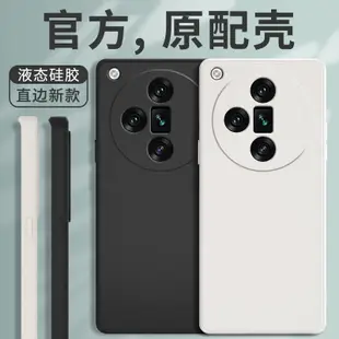 直邊矽膠軟殼 oppo find x7ultra 保護殼 find x7 手機殼 find x7U 全包防摔殼