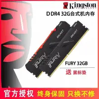 在飛比找Yahoo!奇摩拍賣優惠-金士頓4代ddr4駭客神條16G/32G桌機機電腦2400記