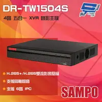 在飛比找樂天市場購物網優惠-昌運監視器 SAMPO 聲寶 DR-TW1504S H.26