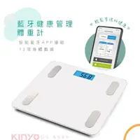 在飛比找momo購物網優惠-【KINYO】藍牙多功能健康管理體重計(體重計)