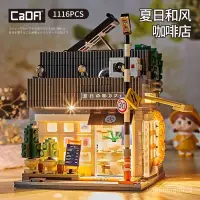 在飛比找蝦皮購物優惠-日式咖啡屋 街景建築 咖啡屋拚裝 房子模型 創彩 袖珍屋 d