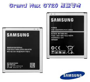 【$299免運】葳爾洋行 Wear 【原廠電池】Samsung Galaxy Grand Max G720【EB-BG720CBC】