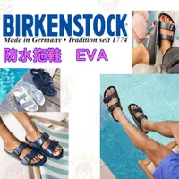 在飛比找蝦皮購物優惠-BIRKENSTOCK塑膠拖鞋 德國🇩🇪 勃肯鞋 防水拖鞋 