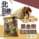 【北港農會】北港 黑金剛花生-500g-包(五包一組)