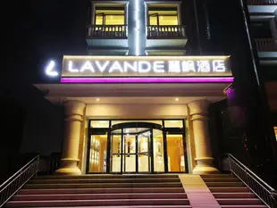 麗楓酒店北京亦莊東區店Lavande Hotels·Beijing Yizhuang Development Zone